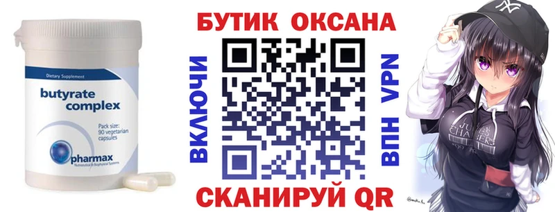 Купить где Карачаевск БУТИРАТ 99%
