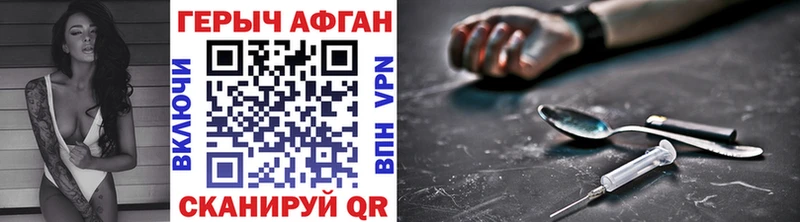 Купить  Карачаевск  ГЕРОИН хмурый 