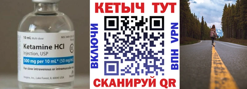 Купить  Карачаевск  Кетамин VHQ 