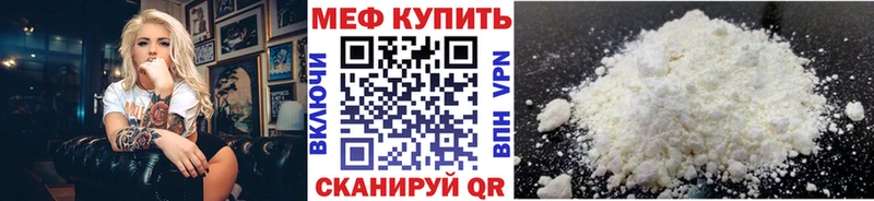 Купить закладки  Карачаевск  МЕФ кристаллы 