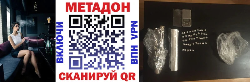 Купить  Карачаевск  Метадон methadone 